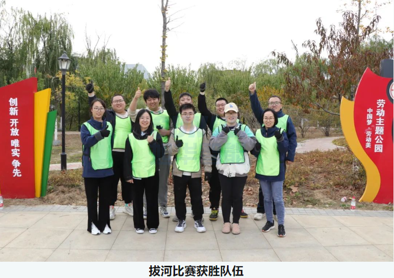 “趣享运动，燃动金秋” ■十大网投平台排名 智能组织秋季趣味运动活动