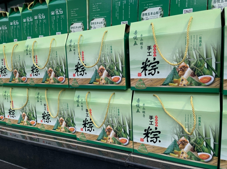粽情端午 暖心相伴 |  ■十大网投平台排名 智能为全体员工送上节日福利！